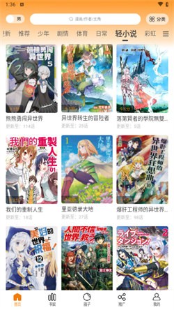 酷漫熊漫画app无广告最新版