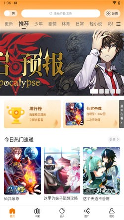 酷漫熊漫画app无广告最新版