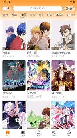 酷漫熊漫画app无广告最新版
