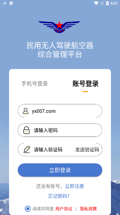 uom无人实名登机2024官方版