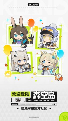 森空岛app官方安卓版