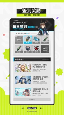 森空岛app官方安卓版
