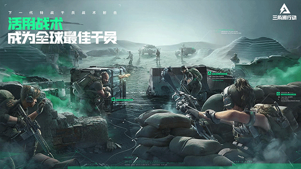 三角洲行动射击手游app
