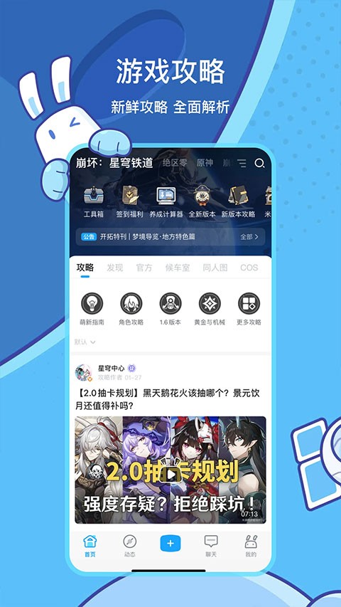 米游社通行证app