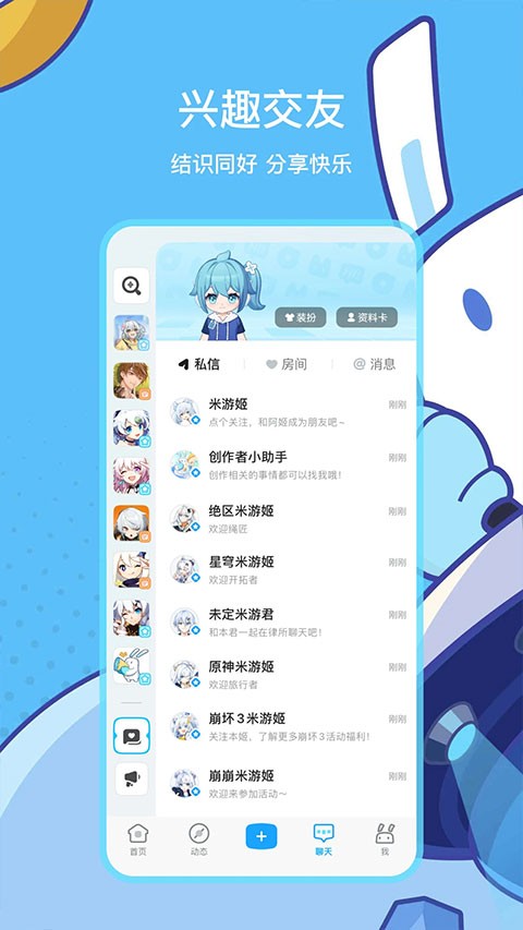 米游社通行证app