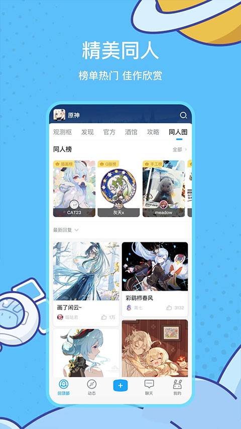 米游社通行证app
