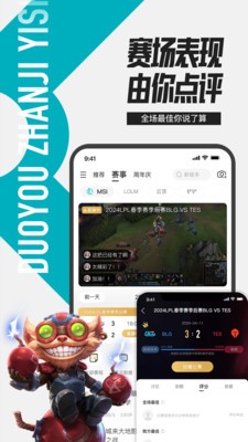 掌上lol盒子助手2024手机版