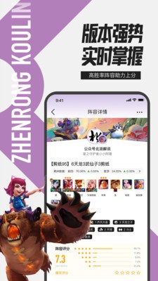 掌上lol盒子助手2024手机版