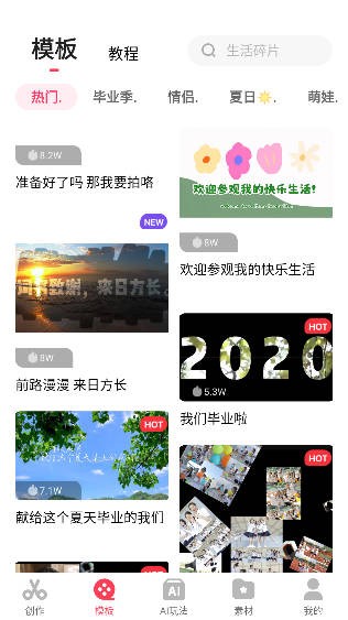 快剪辑app最新手机版