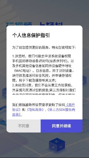 轻抖视频剪辑app最新版