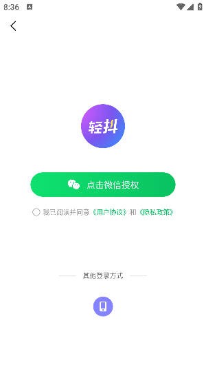 轻抖视频剪辑app最新版