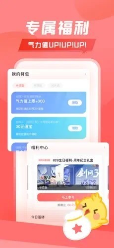 剑网万宝楼推栏2024最新版