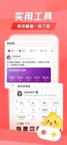 剑网万宝楼推栏2024最新版