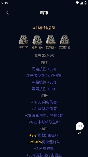 暗黑核安卓最新版