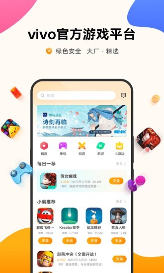 vivo游戏中心官方正版