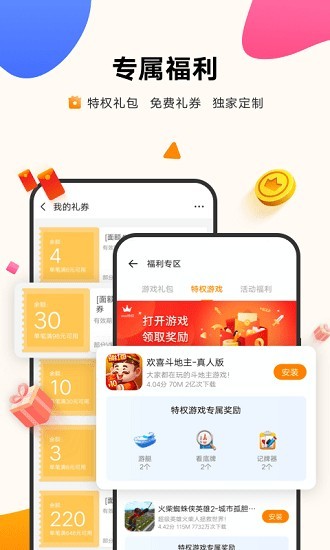 vivo游戏中心官方正版