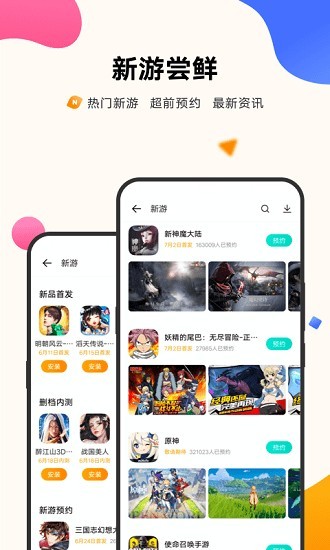 vivo游戏中心官方正版