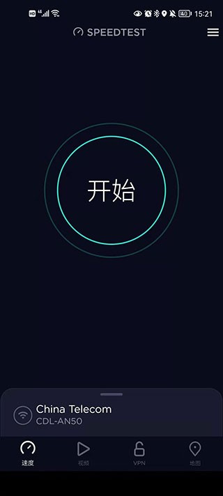speedtest5g测速app