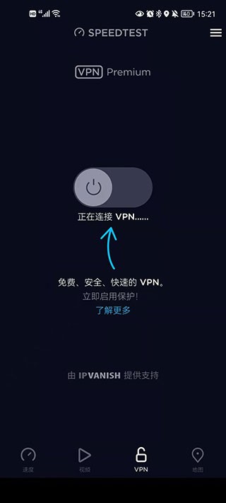 speedtest5g测速app