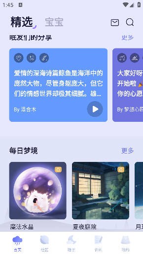 小睡眠app最新安卓版