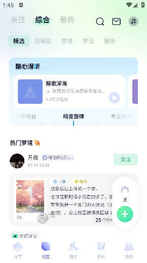 小睡眠app最新安卓版