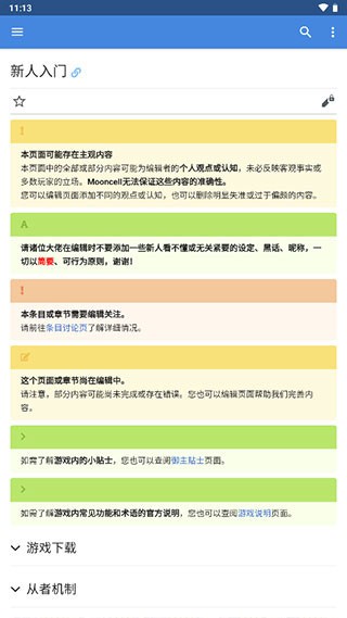 mooncellfgo抽卡模拟器