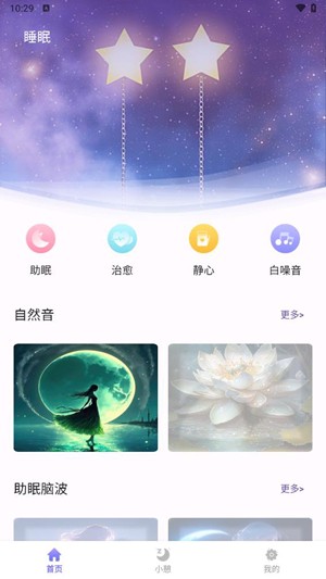 pillow好眠app安卓版