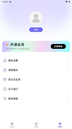 pillow好眠app安卓版