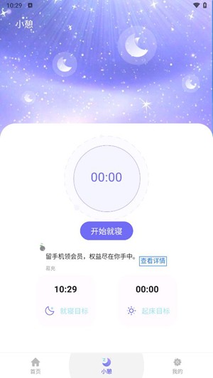 pillow好眠app安卓版