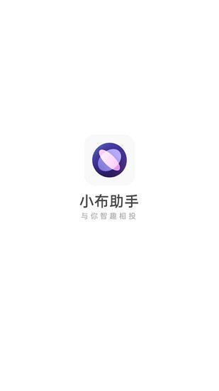 小布助手2024最新版本