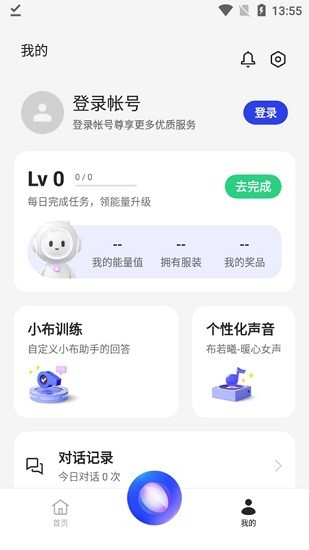 小布助手2024最新版本
