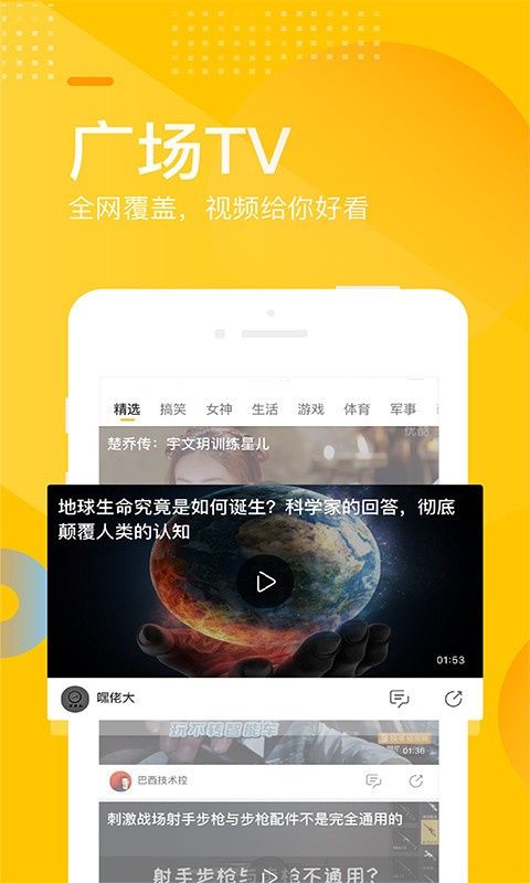 搜狐网新闻资讯app