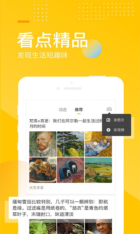 搜狐网新闻资讯app