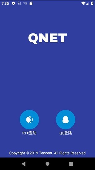 qnet弱网测试工具安卓版