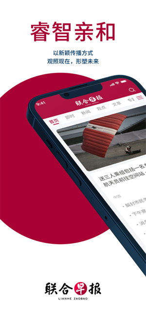新加坡联合早报网中文版app