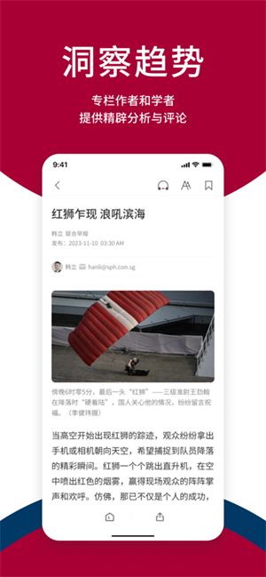 新加坡联合早报网中文版app