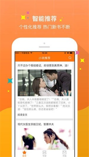 御书屋自由阅读小说app
