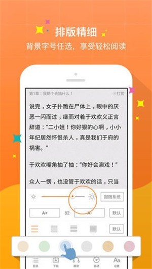 御书屋自由阅读小说app
