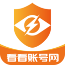 看看账号网安卓官方版app