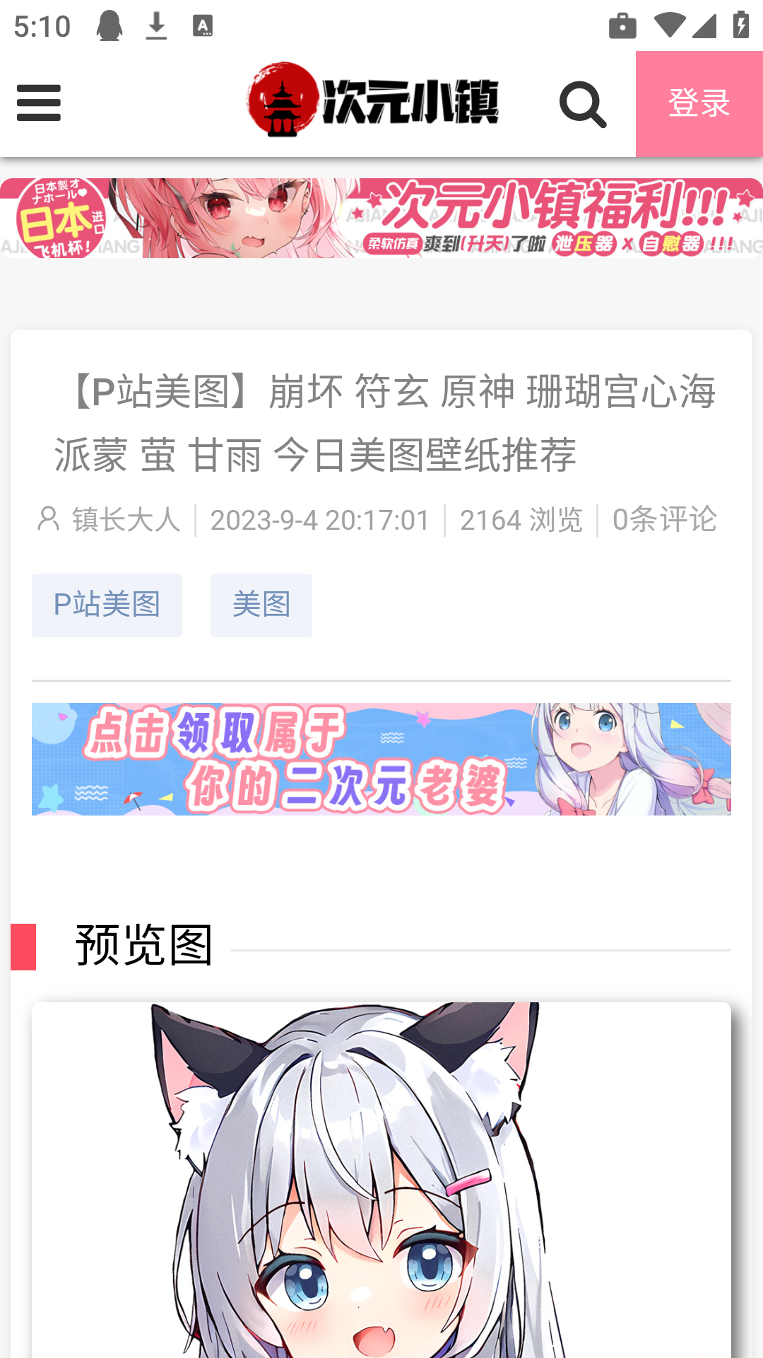 次元小镇官方正版