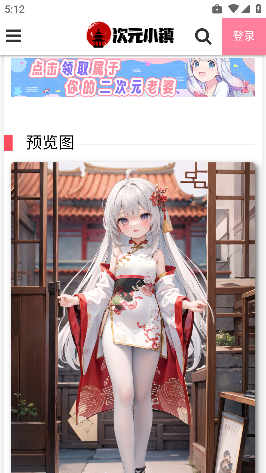 次元小镇官方正版