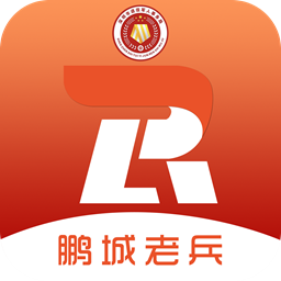 深圳鹏城老兵app最新版