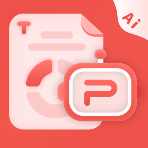 爱做ppt一键制作免费版app