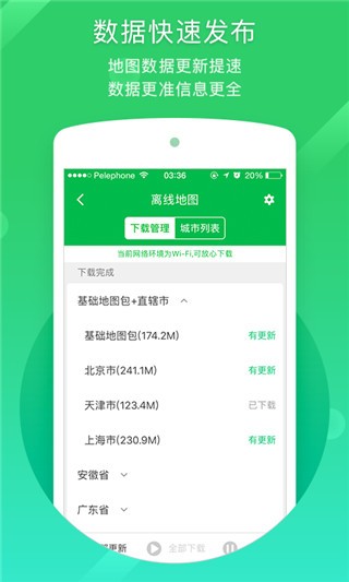 凯立德导航地图最新版本