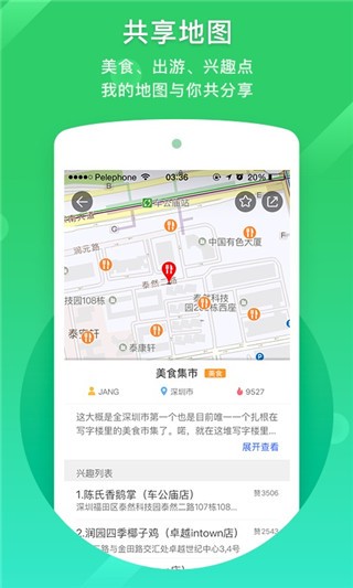 凯立德导航地图最新版本