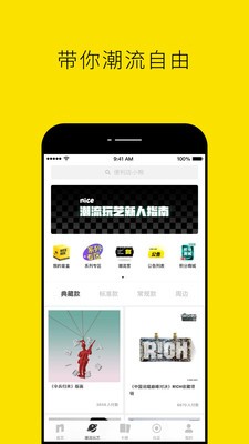 niceAPP官方安卓版