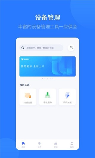 爱思助手安卓手机虚拟位置打卡app