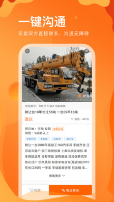 处理网二手设备app