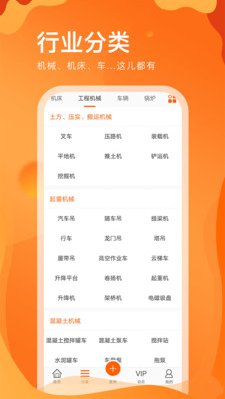 处理网二手设备app