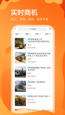 处理网二手设备app